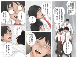 Page 55 of Jokyoushi no Roshutsu Jugyou