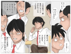 Page 7 of Jokyoushi no Roshutsu Jugyou