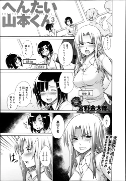 Page 37 of Hentai Yamamoto04