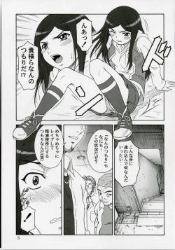 Page 4 of Mai-KAN