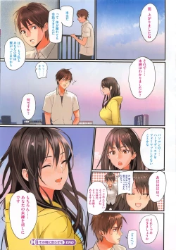 Page 10 of COMIC HOTMiLK 2013-11