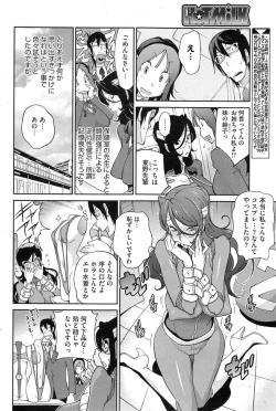 Page 110 of COMIC HOTMiLK 2013-11