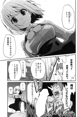 Page 155 of COMIC HOTMiLK 2013-11