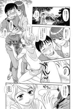 Page 173 of COMIC HOTMiLK 2013-11