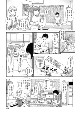 Page 189 of COMIC HOTMiLK 2013-11