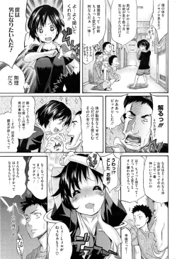 Page 221 of COMIC HOTMiLK 2013-11