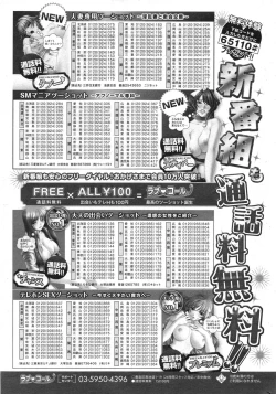 Page 261 of COMIC HOTMiLK 2013-11