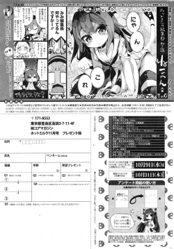 Page 271 of COMIC HOTMiLK 2013-11