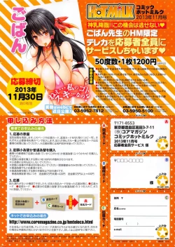 Page 276 of COMIC HOTMiLK 2013-11