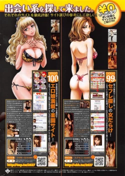 Page 284 of COMIC HOTMiLK 2013-11