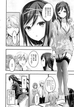 Page 42 of COMIC HOTMiLK 2013-11