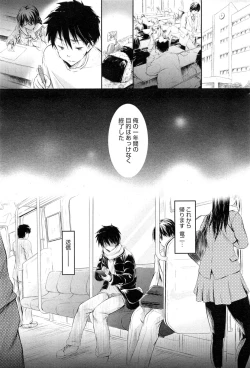 Page 69 of COMIC HOTMiLK 2013-11