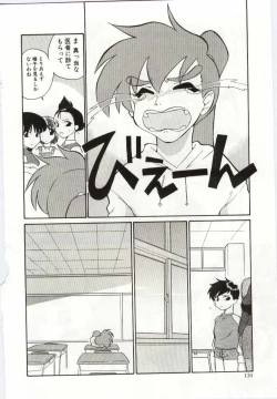 Page 128 of Chikyu no Himitsu - THE SECRET OF THE EARTH