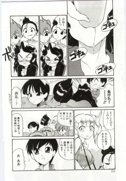 Page 152 of Chikyu no Himitsu - THE SECRET OF THE EARTH