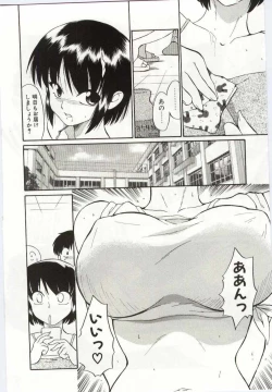 Page 174 of Chikyu no Himitsu - THE SECRET OF THE EARTH