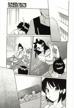 Page 179 of Chikyu no Himitsu - THE SECRET OF THE EARTH