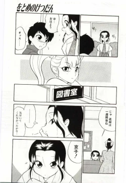 Page 193 of Chikyu no Himitsu - THE SECRET OF THE EARTH