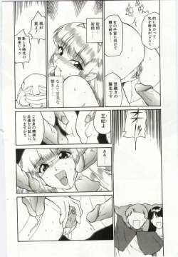 Page 28 of Chikyu no Himitsu - THE SECRET OF THE EARTH