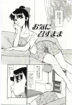 Page 31 of Chikyu no Himitsu - THE SECRET OF THE EARTH