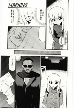 Page 57 of Chikyu no Himitsu - THE SECRET OF THE EARTH