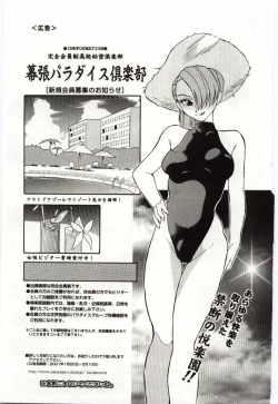 Page 95 of Chikyu no Himitsu - THE SECRET OF THE EARTH