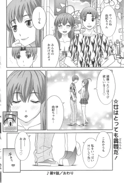 Page 176 of Action Pizazz DX 2013-11