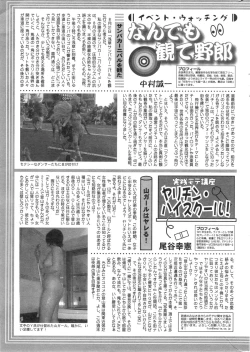 Page 263 of Action Pizazz DX 2013-11