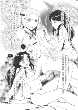 Page 29 of FLOUR Shoujo Manga Graffiti