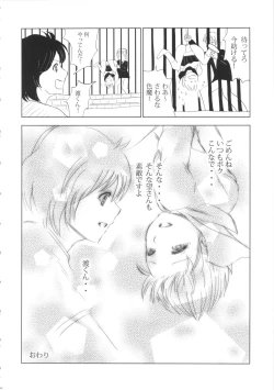 Page 9 of FLOUR Shoujo Manga Graffiti