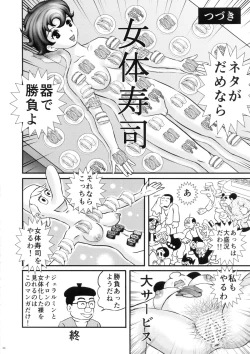 Page 24 of FLOUR2 Tezuka Manga Graffiti