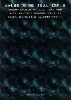 Page 56 of FLOUR2 Tezuka Manga Graffiti