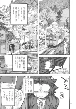Page 2 of Rokujou Junko no Kyouhaku Haisetsu Kanri