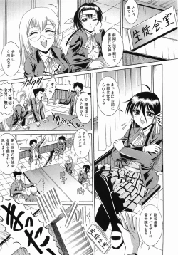 Page 151 of Fukujuu no Houkago