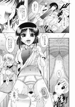 Page 157 of Fukujuu no Houkago