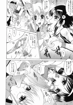 Page 166 of Fukujuu no Houkago