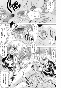 Page 173 of Fukujuu no Houkago