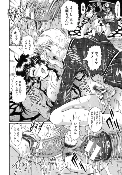 Page 110 of Yokujou Kansen