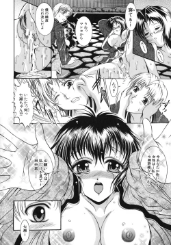 Page 112 of Yokujou Kansen