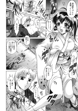 Page 134 of Yokujou Kansen