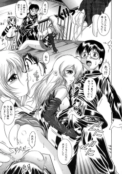 Page 157 of Yokujou Kansen