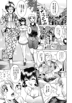 Page 33 of Yokujou Kansen