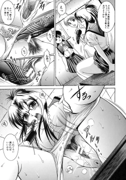 Page 37 of Yokujou Kansen