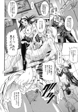 Page 76 of Yokujou Kansen