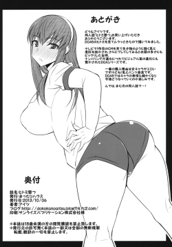 Page 14 of Hitomi Otsu