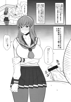 Page 2 of Hitomi Otsu