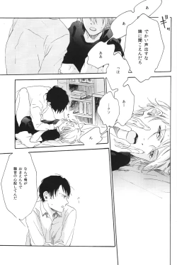 Page 12 of Hontou wa jiyuu nanka sukoshi mo sukijanai