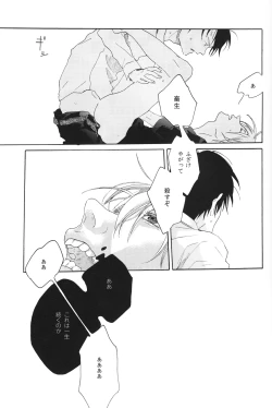 Page 14 of Hontou wa jiyuu nanka sukoshi mo sukijanai