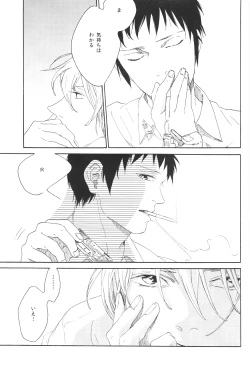 Page 22 of Hontou wa jiyuu nanka sukoshi mo sukijanai