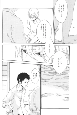 Page 23 of Hontou wa jiyuu nanka sukoshi mo sukijanai