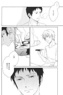 Page 25 of Hontou wa jiyuu nanka sukoshi mo sukijanai